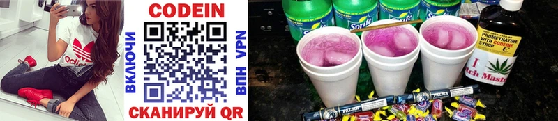 Codein Purple Drank продажа наркотиков Давлеканово