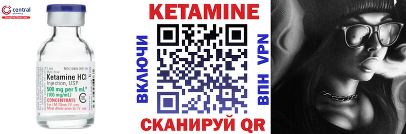 Кетамин VHQ  закладки  Давлеканово 