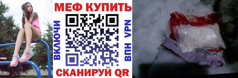 где можно купить наркотик  Давлеканово  Мефедрон мяу мяу 