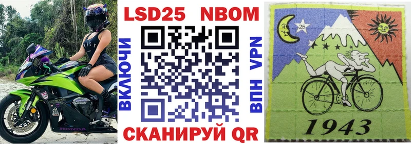 Марки 25I-NBOMe 1,8мг  мориарти какой сайт  Давлеканово  как найти  